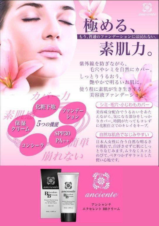韓国コスメ ＞ アンシャンテＢＢクリーム 50ml